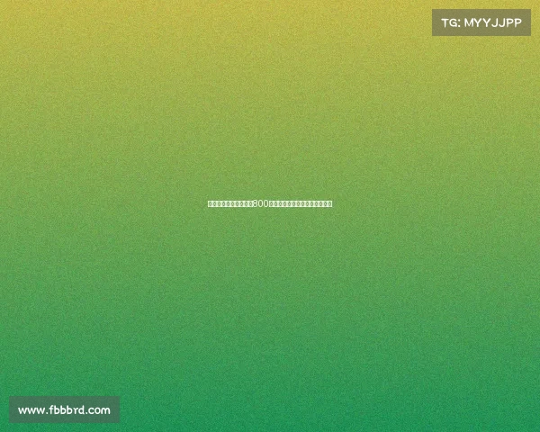 新未来城因不愿支付超800万欧转会费正式退出扎卡争夺战