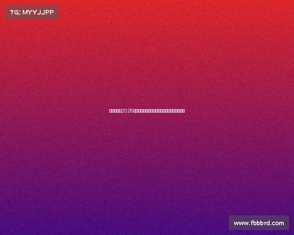 谷爱凌担任2026冬奥火炬手呼吁滑雪爱好者避免干扰运动员训练